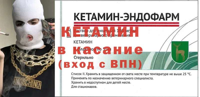 Кетамин ketamine  Кировград 