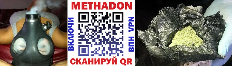 МЕТАДОН methadone  Кировград 
