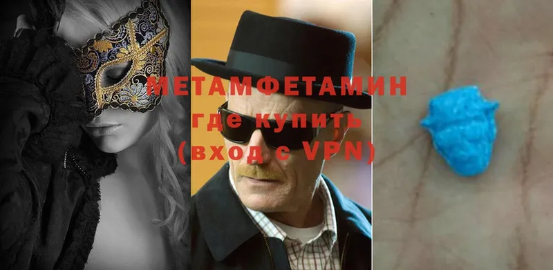 МЕТАМФЕТАМИН Methamphetamine  Кировград 